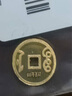 中銀鑫行黃金吊墜足金999五帝幣手鏈轉(zhuǎn)運珠金錢幣DIY編繩手串手繩 康熙通寶（克重多退少補） 約0.5g 曬單實拍圖