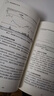 從零開始學籌碼分布：短線操盤、盤口分析與A股買賣點實戰(zhàn) 第2版 曬單實拍圖