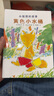 小狐貍的故事(全5冊)  森山京著(zhù) 外國兒童文學(xué)讀物一二三年級小學(xué)生課外閱讀書(shū)籍寶寶睡前故事書(shū)早教啟蒙 新書(shū) 曬單實(shí)拍圖