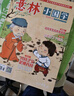 意林 2025訂閱全年期刊2024年意林小國學1-12月期刊雜志小學生課外閱讀 中小學傳統文化養(yǎng)成讀本 青少年國學知識備考刊物 【現貨期刊】意林小國學23年5-12月（8本） 曬單實拍圖