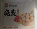額爾敦【草地羊】羊肉大蔥燒麥330g/袋 /9個(gè)內(nèi)蒙特產(chǎn) 方便速凍早餐燒麥 曬單實(shí)拍圖