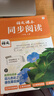 學(xué)而思 2025新版課堂筆記 語(yǔ)文數(shù)學(xué)1-6年級(jí)上冊(cè) 英語(yǔ)3-6年級(jí)上冊(cè)同步教材課本提前學(xué) 名師筆記名師講 小學(xué)語(yǔ)文 三年級(jí)上冊(cè) 曬單實(shí)拍圖