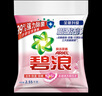 碧浪洗衣粉自然清香衣物污漬洗衣皂粉清新香型衣服清潔劑留香手洗機(jī)洗 亮潔柔香2.55kg 曬單實(shí)拍圖