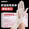 愛馬斯一次性乳膠手套加厚耐用款 實驗室工業(yè)清潔100只/盒 TLFVMD 中號M碼 曬單實拍圖
