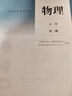 【新華書(shū)店正版】高中物理必修三3第三冊課本人教版高中中學(xué)物理必修3教材教科書(shū) 學(xué)生用書(shū)人民教育出版社 曬單實(shí)拍圖