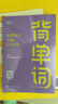 2026考研英語(yǔ)大綱詞匯5500詞單詞詞匯書(shū)英語(yǔ)一英語(yǔ)二歷年真題單詞書(shū)可搭配紅寶石黃皮書(shū)田靜語(yǔ)法 曬單實(shí)拍圖