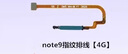 京修客紅米Note9 4G 5G開機(jī)音量排線 Note9Pro 5G側(cè)按鍵開關(guān)電源指紋 紅米note9/4G指紋鍵[黑色] 曬單實(shí)拍圖