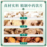 康美黃芽湯25g/劑 經(jīng)典方黃芽湯代茶飲茯苓干姜黨參炙甘草中藥飲片中藥材抓配醫(yī)藥館中藥房 14劑（兩周期量 70%選擇） 曬單實(shí)拍圖