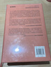 綴珍錄 18世紀及其前后的中國婦女精選版 精 海外中國研究叢書(shū) 曬單實(shí)拍圖
