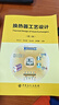 【官方旗艦店】換熱器工藝設(shè)計（第二版）功能強大的Aspen EDR軟件給換熱器設(shè)計提供了極大便利  9787511452061  中國石化出版社 曬單實拍圖