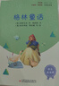 快樂讀書吧小學三年級上冊指定閱讀：格林童話+安徒生+稻草人（套裝共3本） 曬單實拍圖