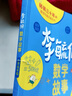 李毓佩數(shù)學(xué)故事（全3冊(cè)）小學(xué)低中高年級(jí)童話故事系列一二三年級(jí)閱讀課外書(shū)必讀老師推薦兒童讀物 曬單實(shí)拍圖
