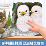 當當正版童書(shū) 亮麗精美觸摸書(shū)系列（全4冊）給孩子的感官認知課 低幼認知繪本 小兔比利仿真觸感觸摸書(shū)【0-3歲】 觸摸書(shū)|小熊波比 曬單實(shí)拍圖