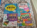 黃金左右腦思維訓練3-4歲：兒童黃金期智力開(kāi)發(fā)左右腦專(zhuān)注力思維訓練大腦潛能開(kāi)發(fā)早教啟蒙 綠色印刷 曬單實(shí)拍圖