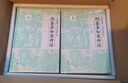 綱鑒易知錄評注（布面精裝）全八冊 8冊/ 國務(wù)院參事室中央文史研究館編 鄧小南主編 肖永明閆建飛等評注 中華書(shū)局圖書(shū) 圖書(shū) 曬單實(shí)拍圖