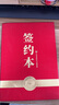 天順A4高檔簽約儀式本紅色燙金加厚皮套雙面文件資料稿紙夾合同本商務(wù)活動(dòng)合作協(xié)議夾簽約書(shū) A403 曬單實(shí)拍圖