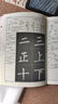 柳公權(quán)楷書教程 神策軍碑/玄秘塔碑 中國書法培訓(xùn)教程 柳體毛筆字帖書法教材筆畫偏旁結(jié)構(gòu)解析 崇文書局 曬單實拍圖