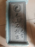 家運(yùn)旺石敢當(dāng)室外正宗精雕泰山青石門口戶外家用天然石板刻字 青石行書高38CM寬16CM厚2-3CM 曬單實(shí)拍圖