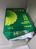 晨光a4紙打印紙A4復(fù)印紙a5復(fù)印紙加厚80g一包500張辦公學(xué)生草稿紙70g雙面打印專用整箱a3打印紙?jiān)嚲砑?A3/單包 80g 500張 曬單實(shí)拍圖