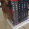 三國(guó)志（插圖珍藏本）（全六冊(cè)） 曬單實(shí)拍圖