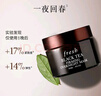 Fresh【李昀銳同款】馥蕾詩(shī)紅茶緊致提拉睡眠面膜30ml緊致塑顏 送女友 曬單實(shí)拍圖