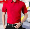 恒源祥大紅色短袖襯衫本命年純色襯衣中國紅免燙男士商務(wù)休閑白 大紅短*袖襯衫 2XL 【145-155斤】 曬單實(shí)拍圖
