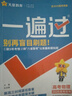 金考卷 高考一遍過】天星2026高考一遍過數(shù)學(xué)語文英語物理化學(xué)高考真題新題必刷題高三一輪復(fù)習(xí)資料高考基礎(chǔ)題 物理【全國通用】 曬單實拍圖