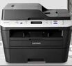 聯(lián)想（Lenovo）全國產(chǎn)化 M7615DNA 黑白激光多功能一體機 辦公有線(xiàn)網(wǎng)絡(luò )打印+ 復印+ 掃描+ 自動(dòng)雙面 曬單實(shí)拍圖