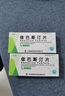 [聯(lián)環(huán)寬欣] 依巴斯汀片10mg*21片/盒 曬單實(shí)拍圖