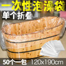 浴缸套一次性沐浴袋酒店加厚塑料膜浴桶袋家用洗澡桶大號(hào)泡澡袋子水璟 190x120（50個(gè)）(適合長(zhǎng)1.4米內(nèi)浴桶) 曬單實(shí)拍圖