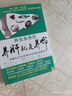 養(yǎng)肝就是養(yǎng)命（全新升級版） 曬單實拍圖