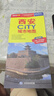 2025新版西安市地圖城區(qū)詳圖city城市街道小區(qū)地鐵路線行政區(qū)域 曬單實(shí)拍圖