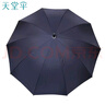 天堂 長柄加大雨傘半自動超大號商務(wù)直桿傘晴雨傘70*10骨 深藏青 曬單實拍圖