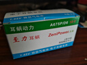 西萬(wàn)拓至力人工耳蝸鋅空氣電池電子耳蝸專用A675P 曬單實(shí)拍圖