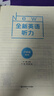 全新英語(yǔ)聽(tīng)力·六年級(jí)（基礎(chǔ)版） 曬單實(shí)拍圖