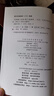 經(jīng)絡腧穴原始 中國中醫(yī)藥出版社 柳少逸 著 著 書籍 曬單實拍圖