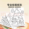 【時(shí)光學(xué)】?jì)和瘎?chuàng  )意涂色大畫(huà)本（全4冊）幼兒園繪畫(huà)涂鴉創(chuàng  )意涂色超大畫(huà)本2-6歲幼兒園畫(huà)畫(huà)啟蒙教材簡(jiǎn)畫(huà)手繪本大全小中大班初學(xué)者入門(mén) 曬單實(shí)拍圖