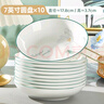 吉范盤子家用菜盤2024新款釉下彩陶瓷餐具小清新飯碗菜盤圓盤方盤組合 7英寸圓盤10個(gè) 曬單實(shí)拍圖