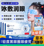 廾卜制藥葉黃素眼貼冷敷眼罩冰敷眼貼3盒周期裝 曬單實(shí)拍圖