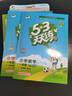 53天天練 小學(xué)數(shù)學(xué) 一年級(jí)下冊(cè) BSD 北師大版 2025春季 含參考答案 贈(zèng)測(cè)評(píng)卷 開學(xué)季 曬單實(shí)拍圖