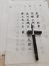 六品堂毛筆字帖400張 小楷臨摹描紅書法入門練習(xí)軟筆手抄本專用半生熟宣紙 唐詩宋詞詩經(jīng)納蘭詞 曬單實(shí)拍圖