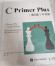 C Primer Plus 第6版 中文版 C語言入門經(jīng)典教程 [美]史蒂芬·普拉達(dá)(Stephen5-2[微瑕舊書] 曬單實拍圖