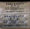 【原研藥】施慧達 苯磺酸左氨氯地平片2.5mg*14片/盒 曬單實拍圖