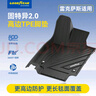 固特異（Goodyear）tpe汽車腳墊適用雷克薩斯ES內(nèi)飾配件高邊TPE腳墊環(huán)保防水黛尼斯毯 曬單實拍圖