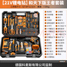 科麥斯手電鉆21V充電鉆家用五金工具箱套裝電工車載維修電動(dòng)螺絲刀工具 曬單實(shí)拍圖