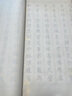 JCZS小楷毛筆臨摹字帖國學(xué)滕王閣序千字文蘭亭序初學(xué)者入門(mén)書(shū)法專(zhuān)用楷書(shū)練字帖成人軟筆毛筆字練習紙靜 三字經(jīng)  20遍/份 標準練字版(字帖) 曬單實(shí)拍圖