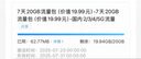 中國移動CHINA MOBILE廣東移動流量5GB10GB20GB7天有效立即到賬全國通用流量下單留言手機號 直充：廣東移動10GB7天有效 曬單實拍圖