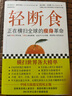 【當當】驚人的蔬菜湯 讓身體恢復(fù)元氣的醫(yī)療級蔬菜湯 享譽世界的抗癌藥研發(fā)專家、諾貝爾化學(xué)獎熱門候選人親授醫(yī)療級蔬菜湯，每天1碗蔬菜湯，抗病毒、抗氧化、抗衰老，打造不易生病的體質(zhì)！ 【全2冊】驚人的蔬菜 曬單實拍圖