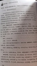 截根療法——瀕臨失傳的中醫(yī)絕技（第2版）截根療法，歷代口傳心授，不見于著錄，可以解決西醫(yī)學(xué)不易解決的問題，如治療癌癥、銀屑病、不孕癥等，在民間深受歡迎。第2版新增約1/3內(nèi)容！ 曬單實(shí)拍圖