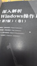 深入解析Windows操作系統(tǒng) 第7版 卷1(異步圖書出品） 曬單實(shí)拍圖